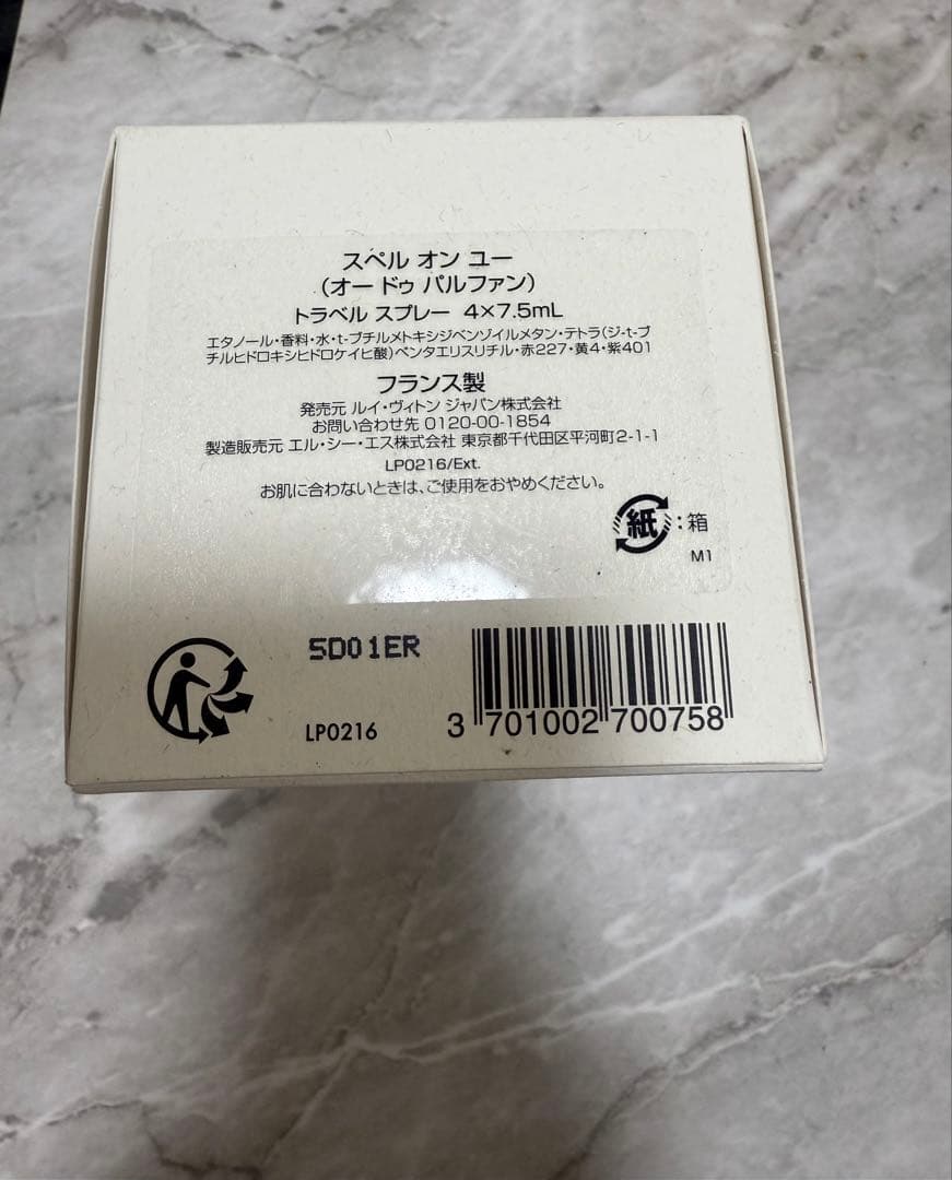 LOUIS VUITTON SPELL ON YOU トラベルセット