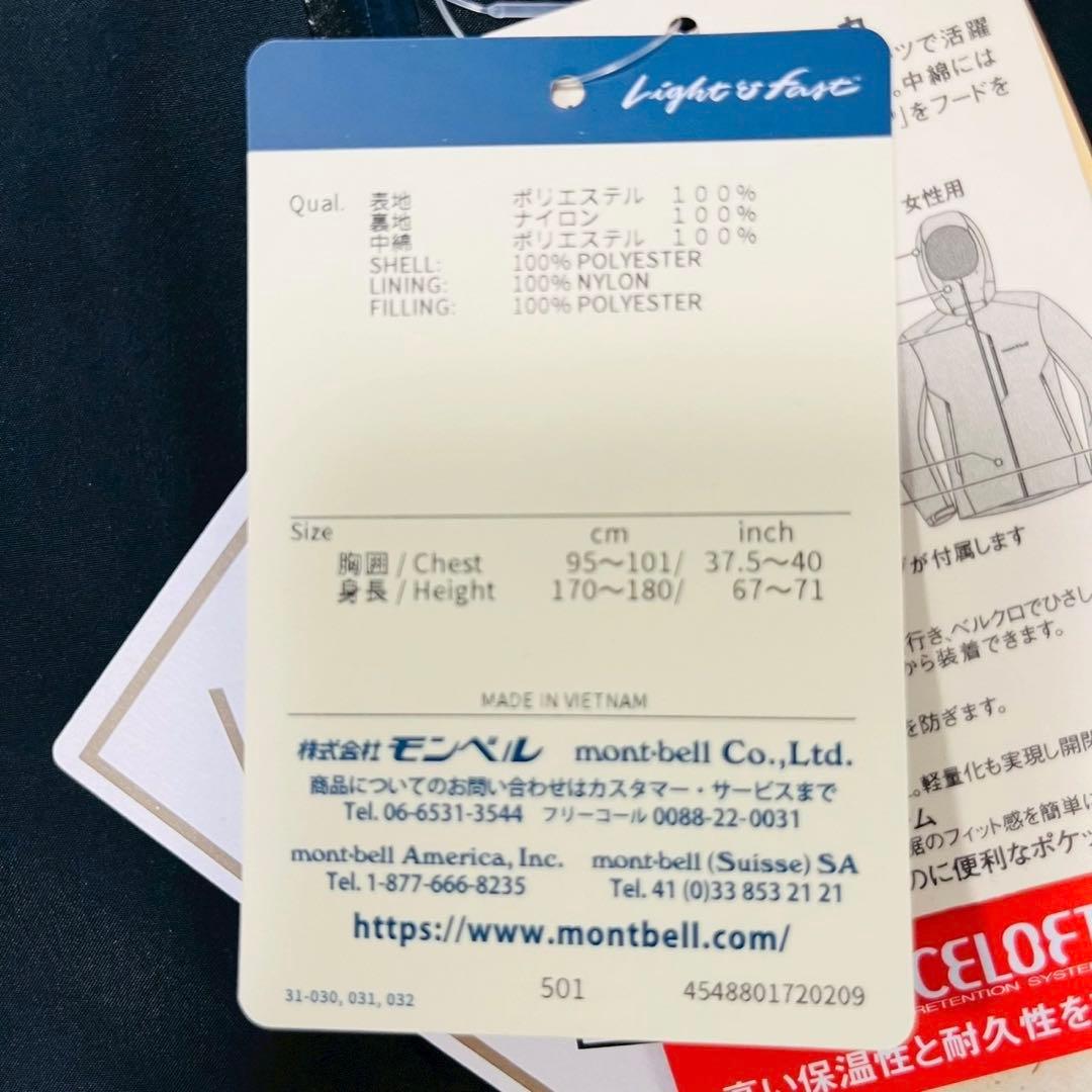モンベル パウダーグライド パーカ Men's ブラック　L　廃盤