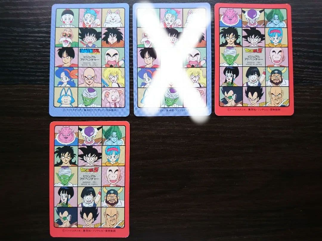 【美品】ドラゴンボール カードダス ビジュアルアドベンチャー ノーマルカード