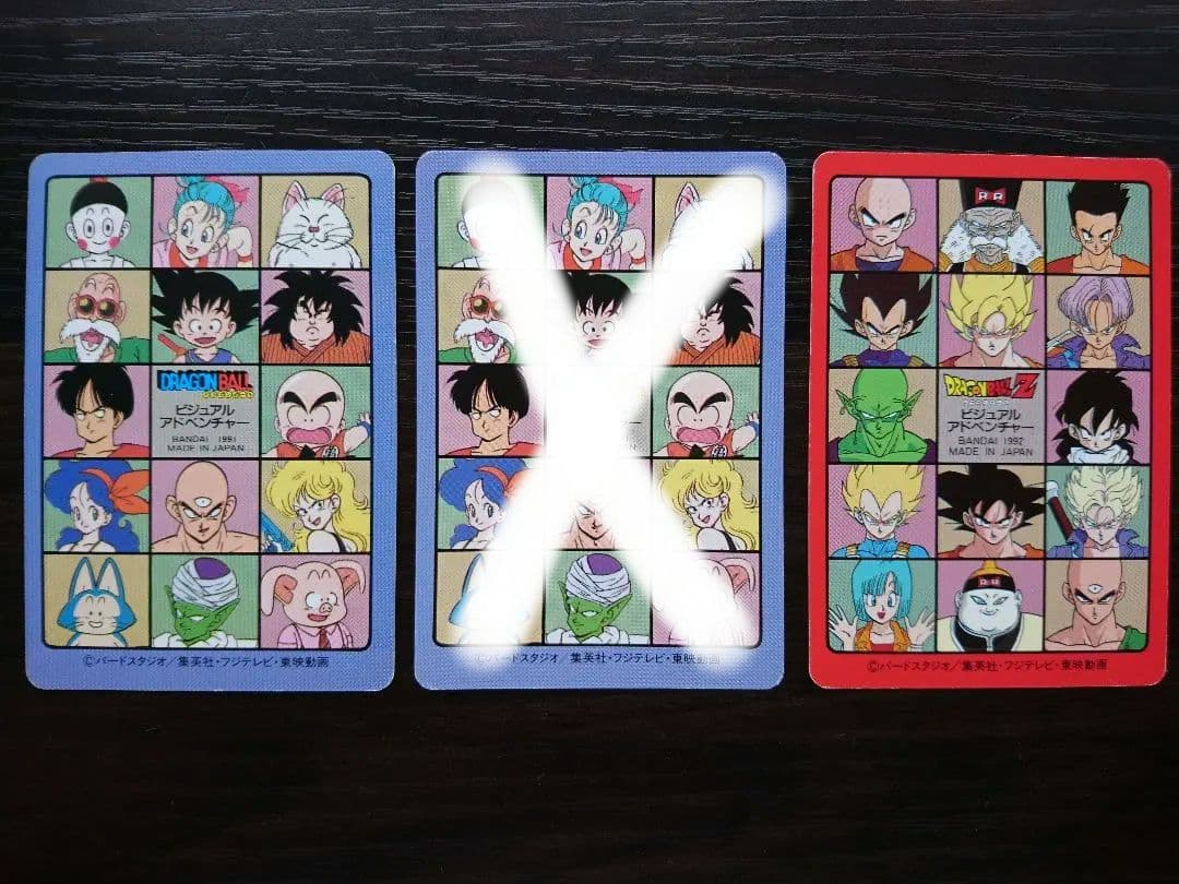 【美品】ドラゴンボール カードダス ビジュアルアドベンチャー ノーマルカード