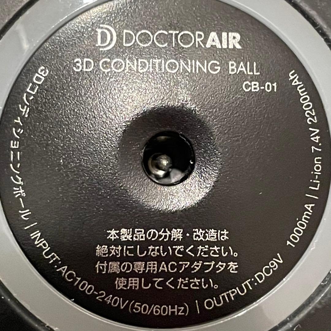 【送料無料】 ドクターエア 3Dコンディショニングボール