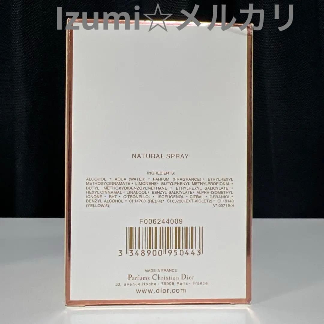 クリスチャンディオール ミスディオール シェリー 100ml