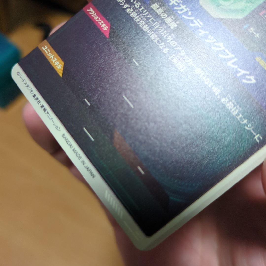 TEST-012ブロリー　ドラゴンボールスーパーダイバーズ　ロケテ　ブロリー