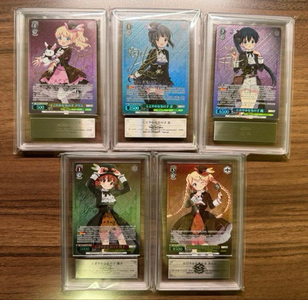 ヴァイスシュバルツ　きんいろモザイク　ARS鑑定品　10枚