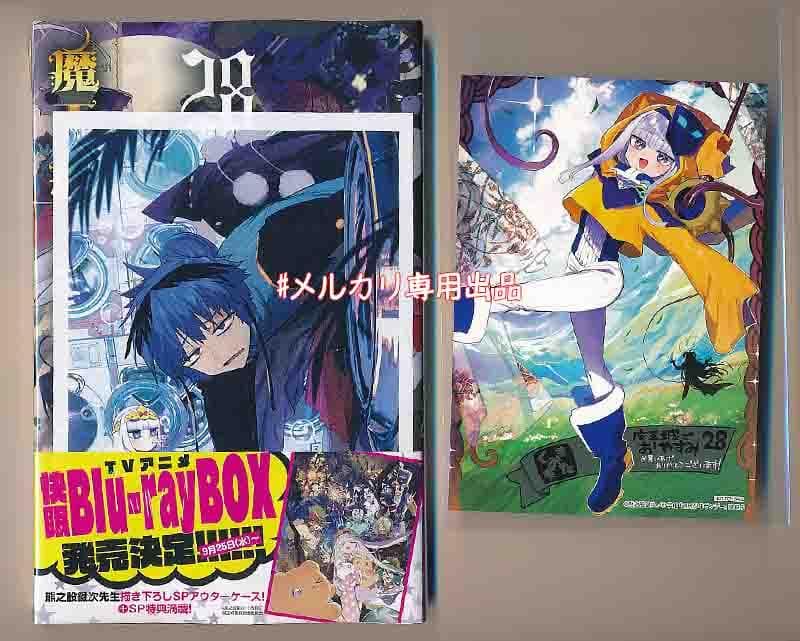 ☆アニメ化作品/特典17点付き [熊之股鍵次] 魔王城でおやすみ 26-30巻