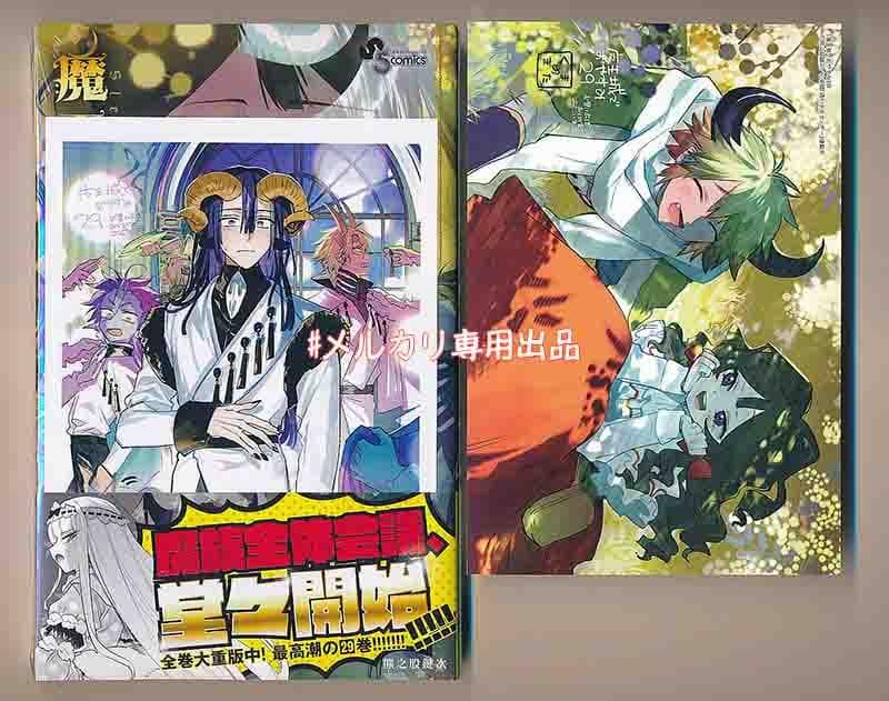 ☆アニメ化作品/特典17点付き [熊之股鍵次] 魔王城でおやすみ 26-30巻