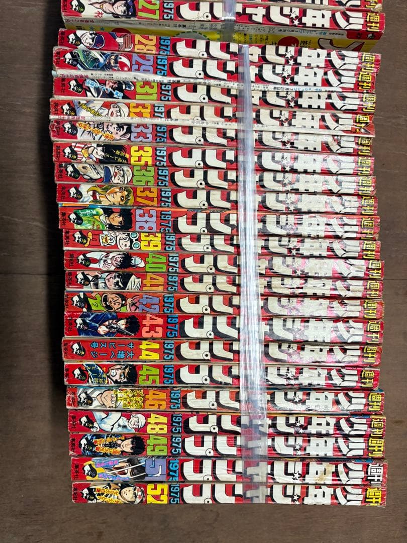 週刊少年ジャンプ 1975年セット 抜けあり