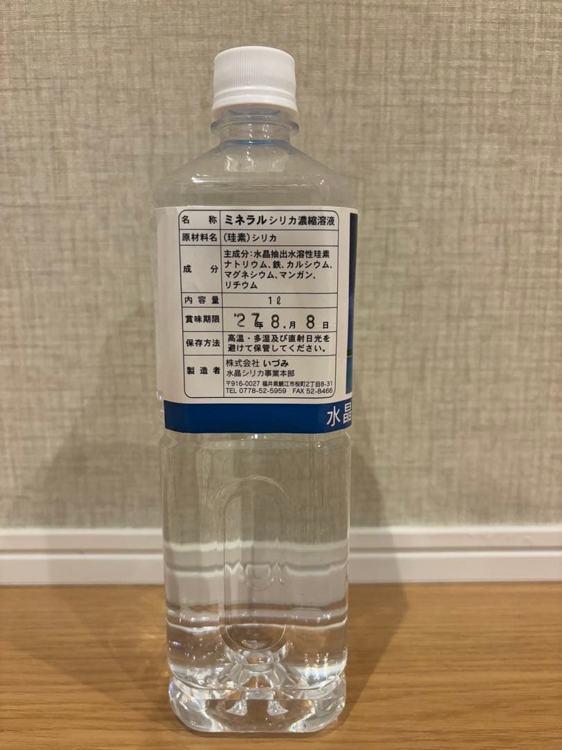 いづみのシリカ　1リットル　ミネラルシリカ濃縮溶液　シリカ