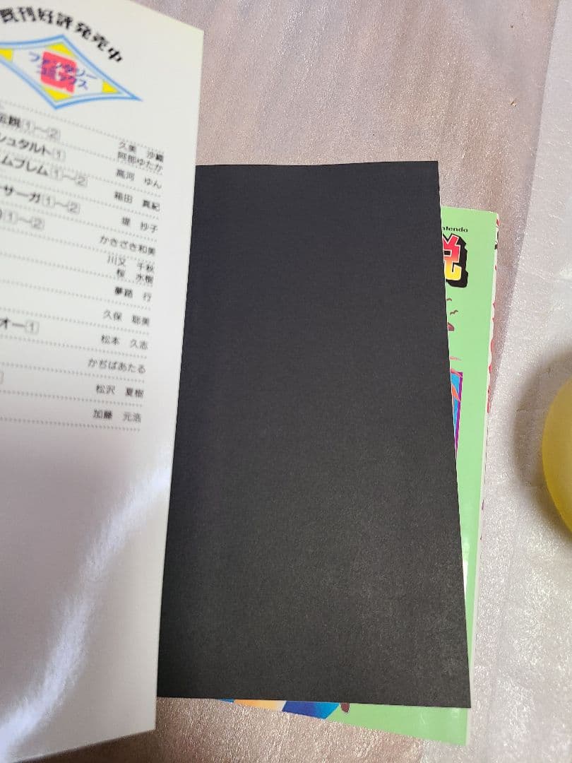 ゼルダの伝説 : 夢をみる島 全巻 全2巻セット 初版 希少 絶版