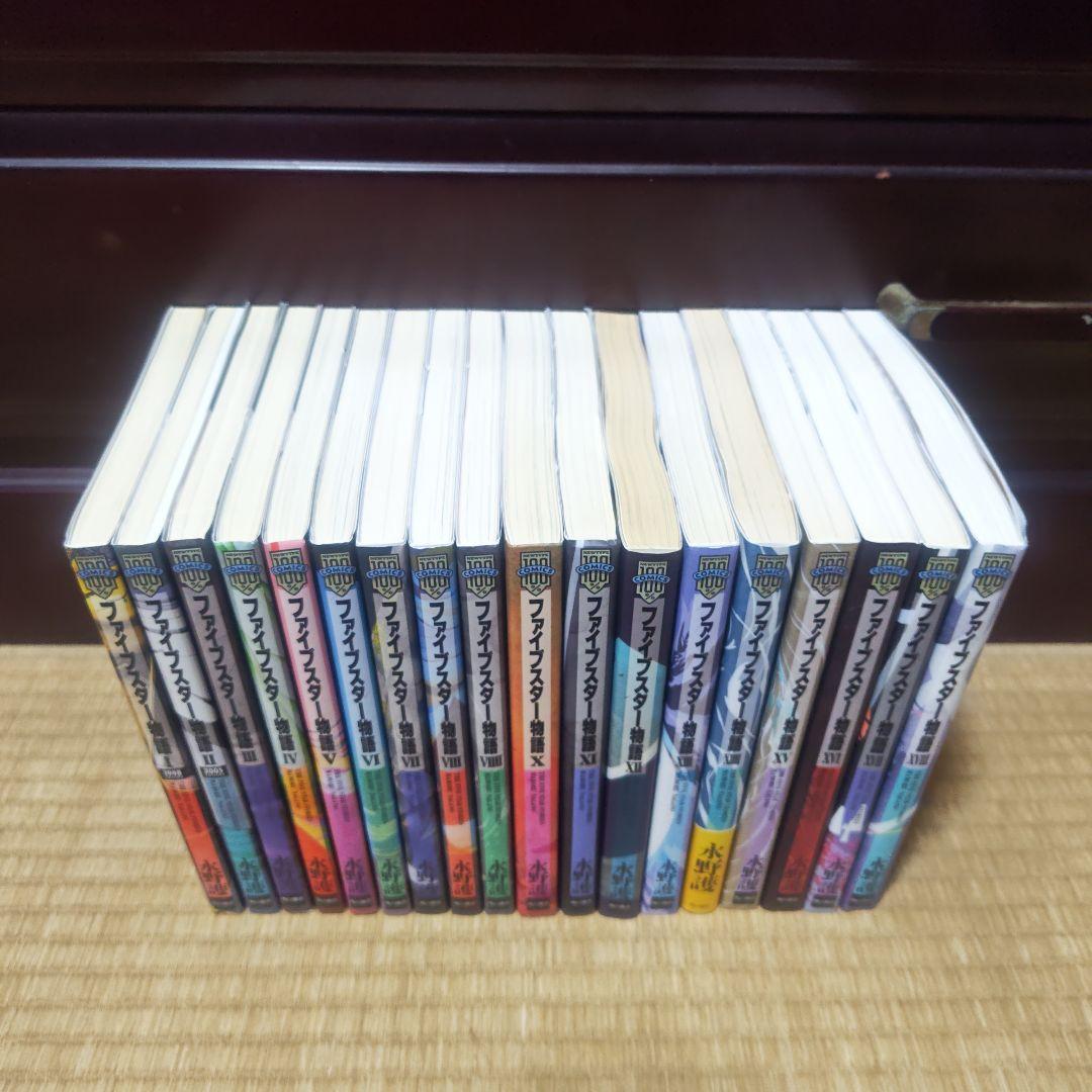 ファイブスター物語 = The Five Star Stories. 全巻セット