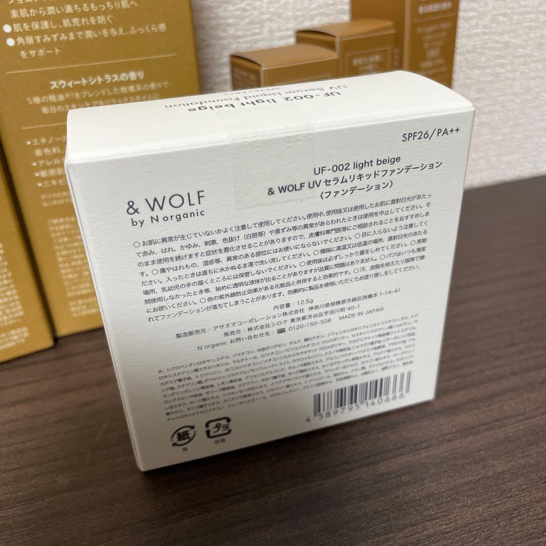 N organic バランシングエッセンスミルク・ローション・ファンデーション