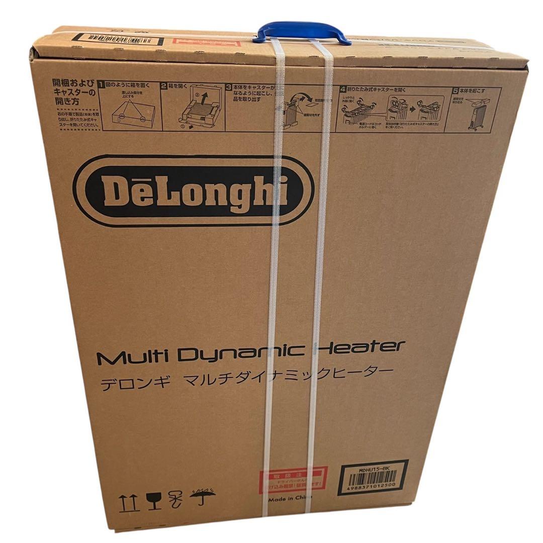 新品未使用　デロンギ　マルチダイナミックヒーター
