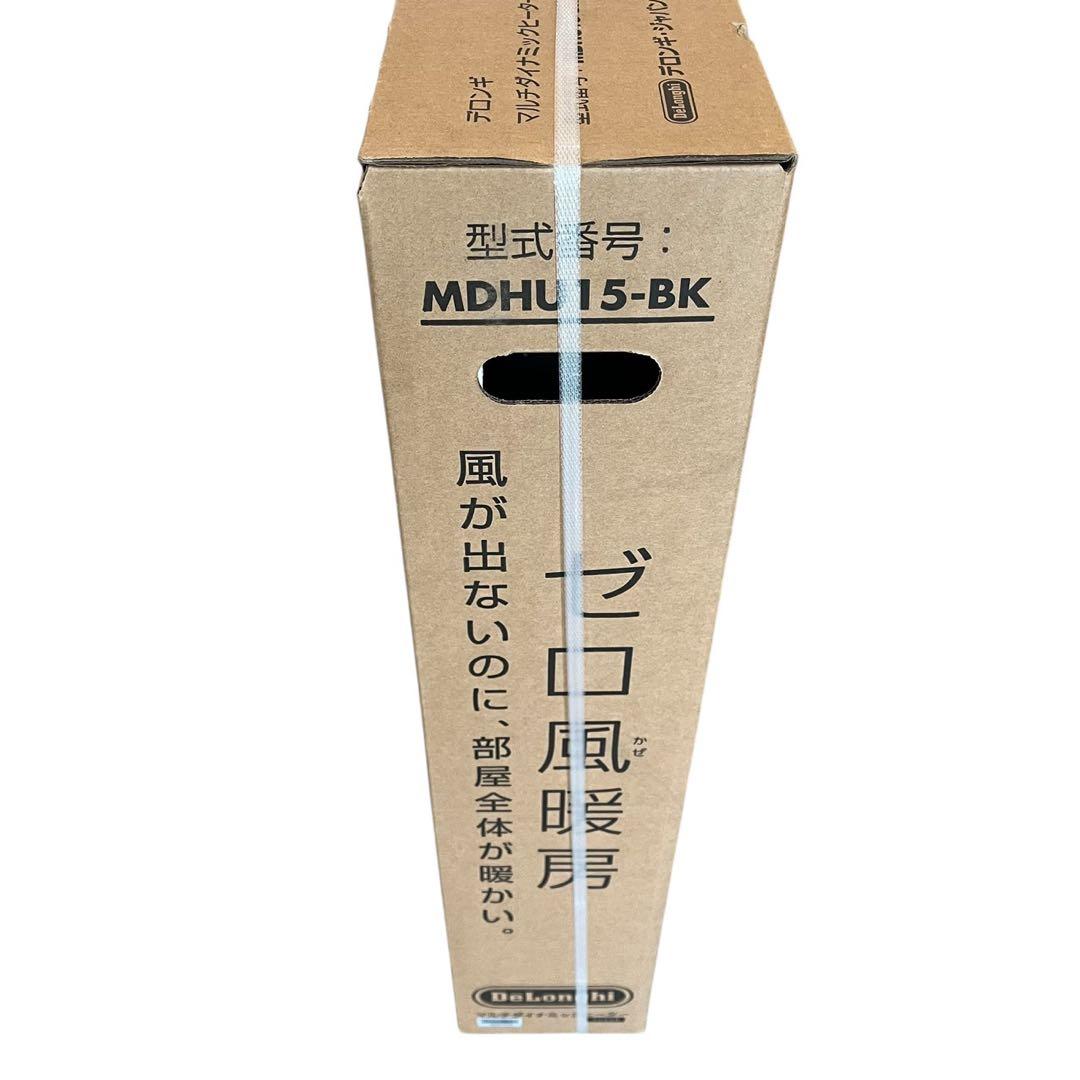 新品未使用　デロンギ　マルチダイナミックヒーター