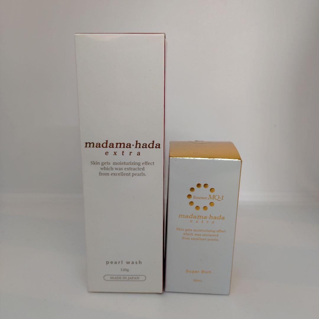 まとめ値引可！madama:hada パールウォッシュ 美容液セット