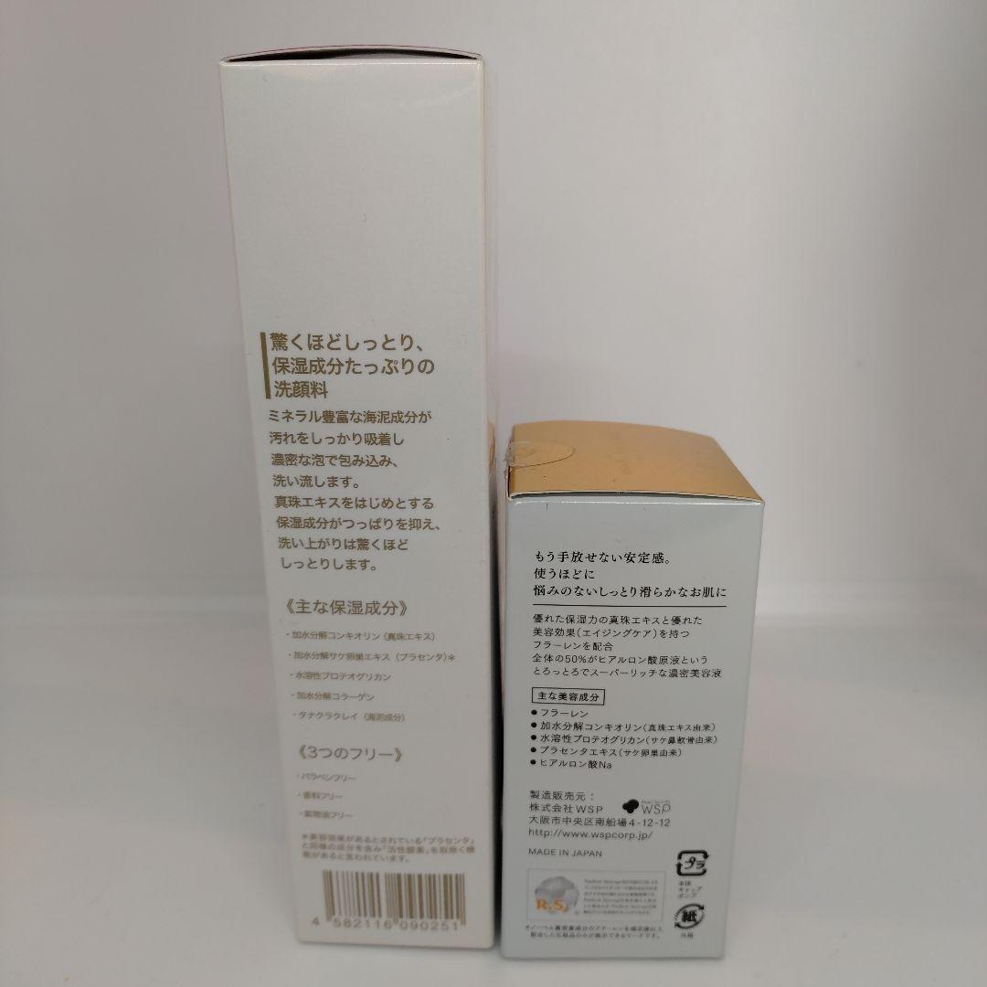 まとめ値引可！madama:hada パールウォッシュ 美容液セット