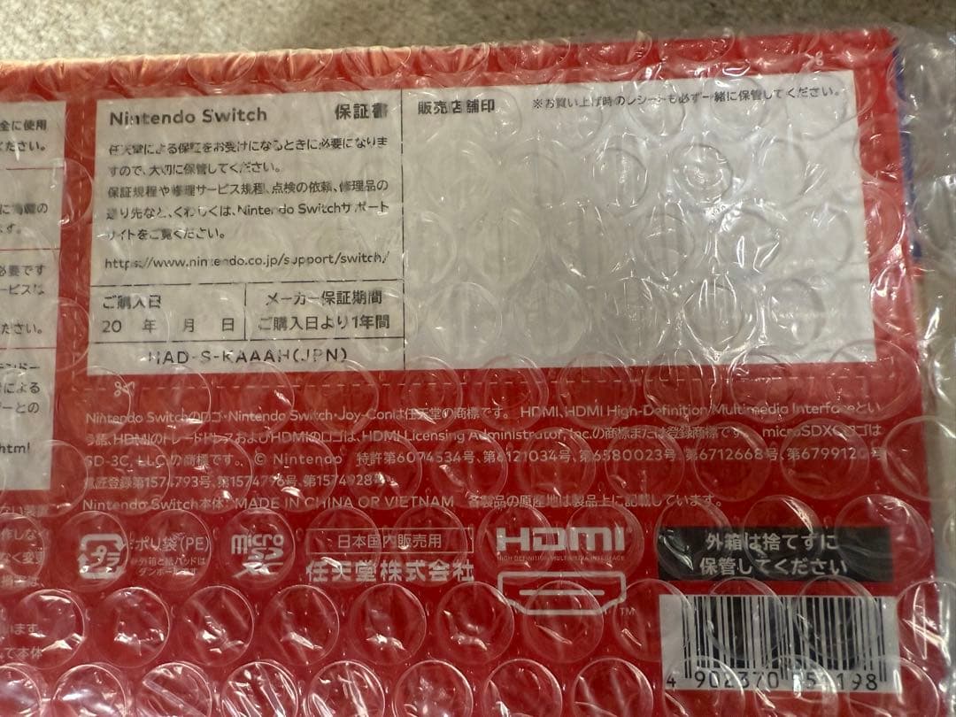 【新品未開封】Nintendo Switch Joy-Conグレー