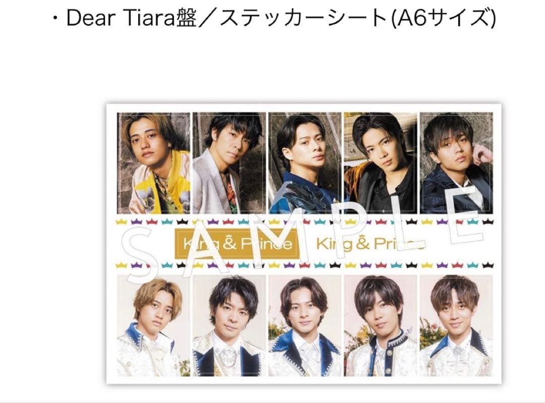 King & Prince Mr.5 アルバムセット