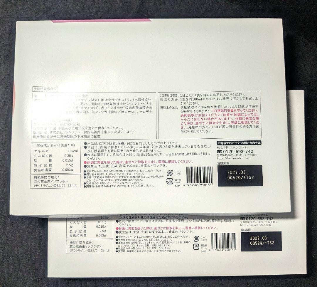 新品未開封 risou no Coffee りそうのコーヒー 3g×30袋 2箱