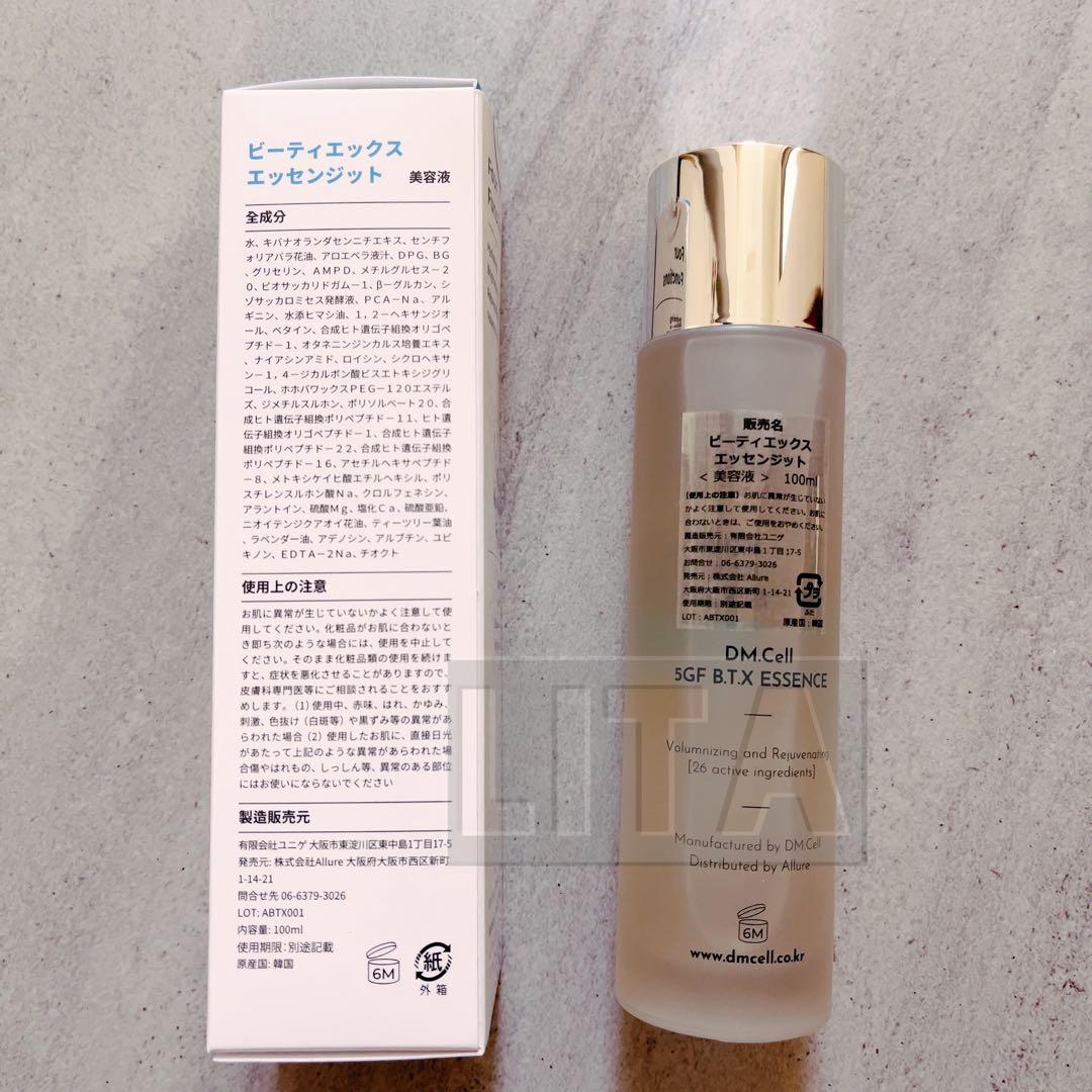 B.T.X. エッセンジット 5% ビーティエックス　カーボキシー 新品正規品