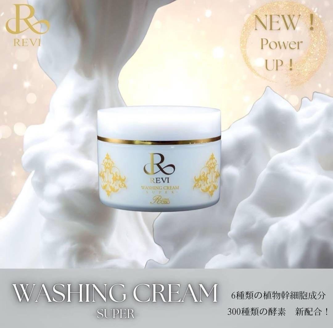 【ichika】ウォッシング クリーム2個、クレンジング2個、ジュエル本体