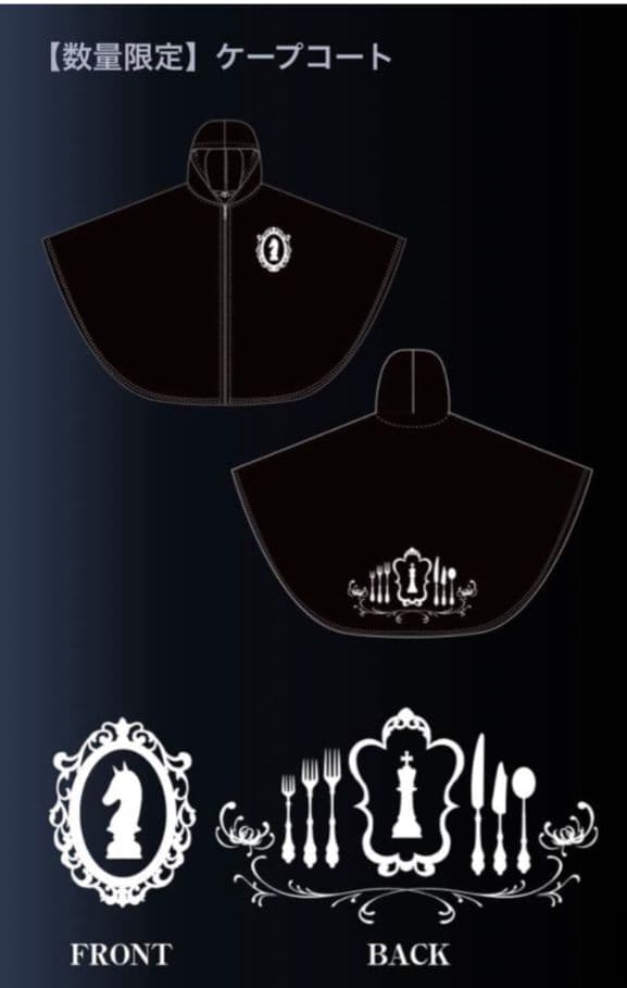 黒執事 　枢やな先生　 ケープコート ポンチョ　数量限定 セバスチャン シエル