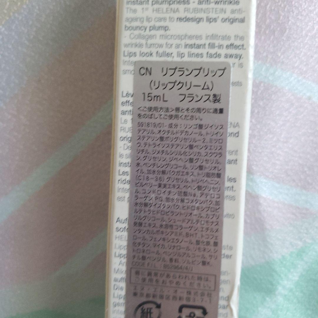 ピュア　カラー　デザイア　リップスティック&CNリプランプリップ