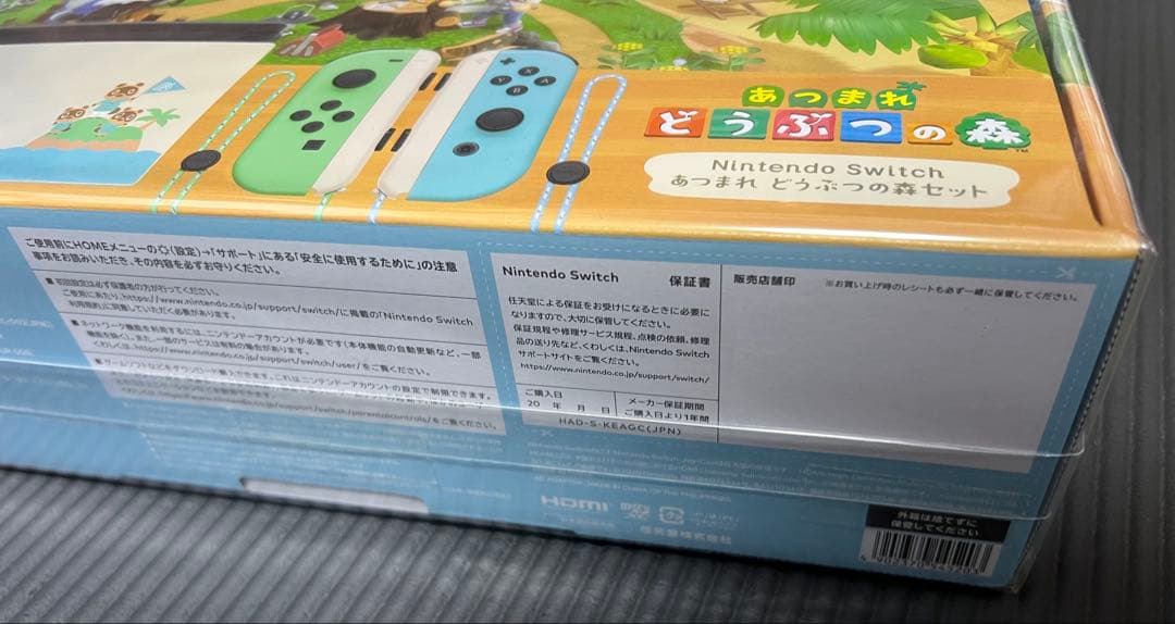 switch本体　あつまれ　どうぶつの森セット　★未開封品★