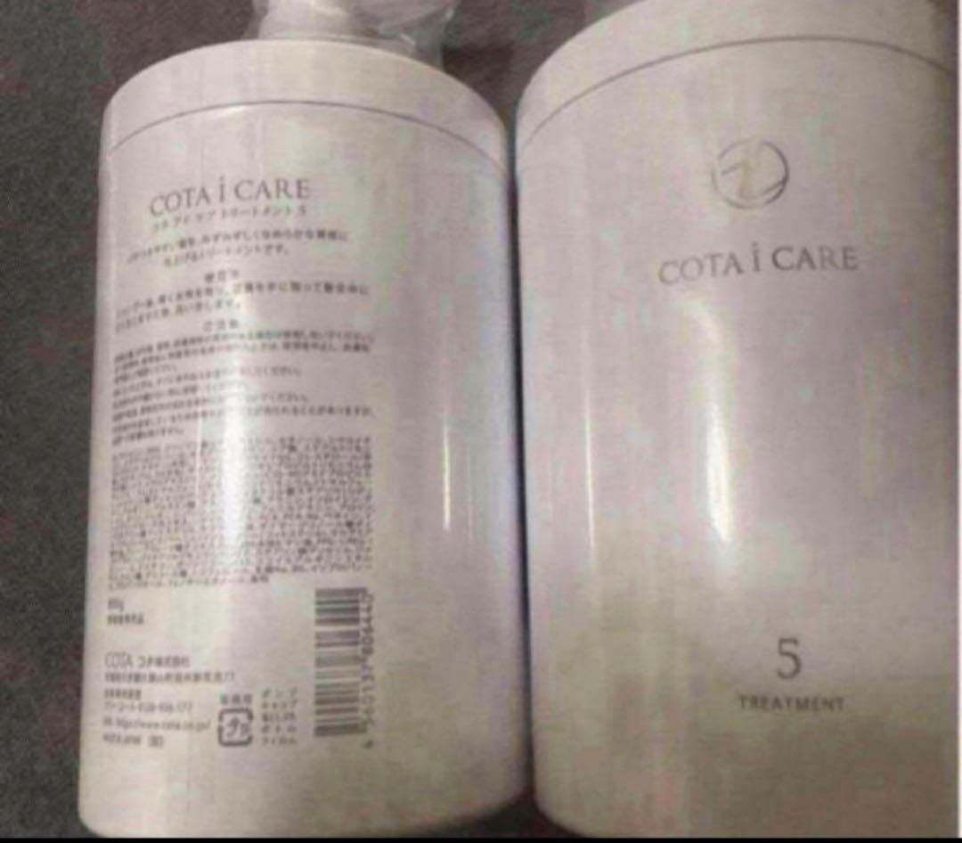 COTA i CARE 5 TREATMENT800g 2本