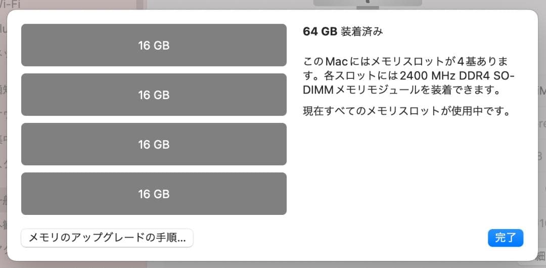 iMac 2017 27㌅ i7 64GBメモリ SSD2TB & HDD2TB