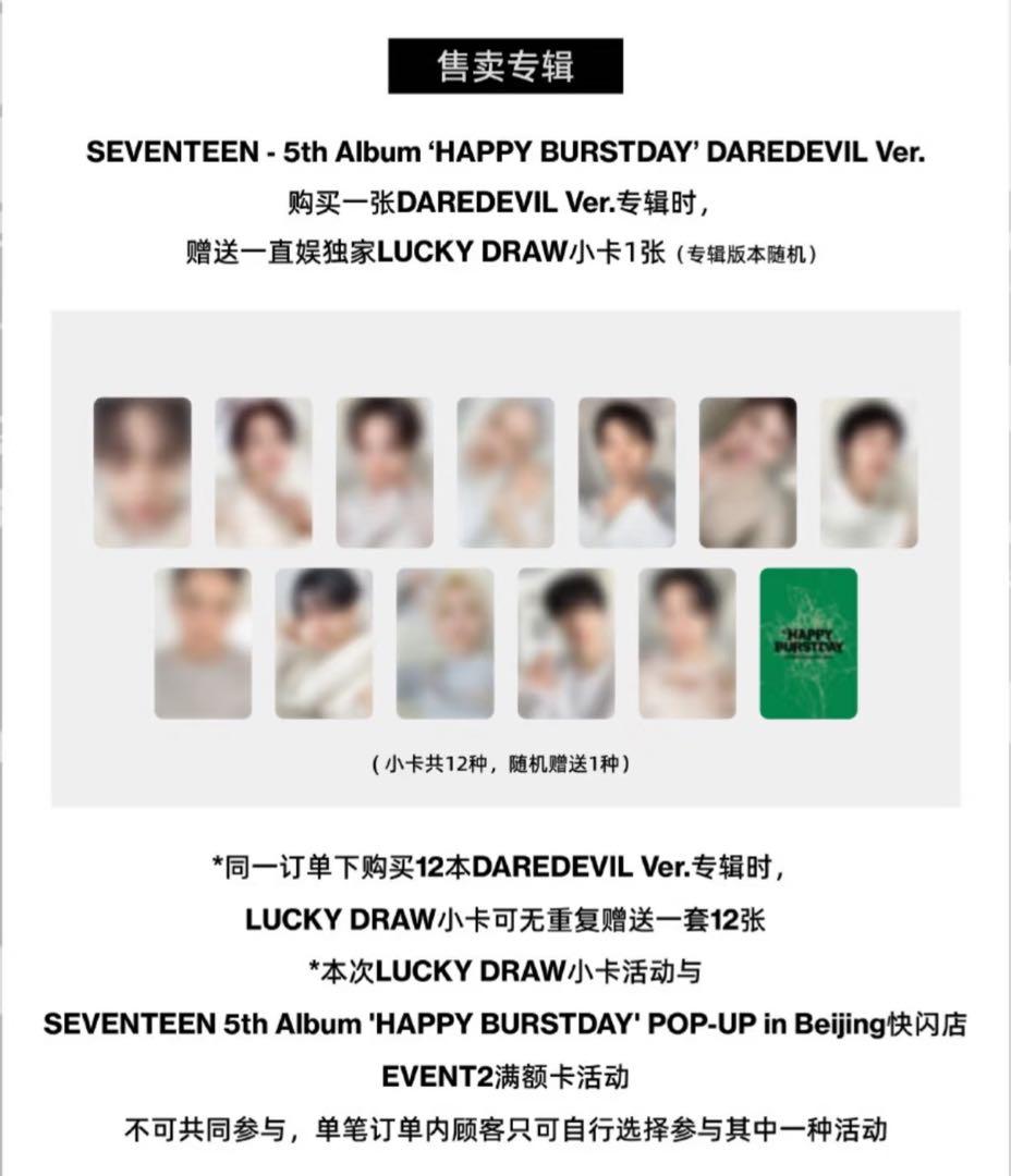 seventeen 中国 一直娱 yizhiyu yzy ラキドロ 12枚セット