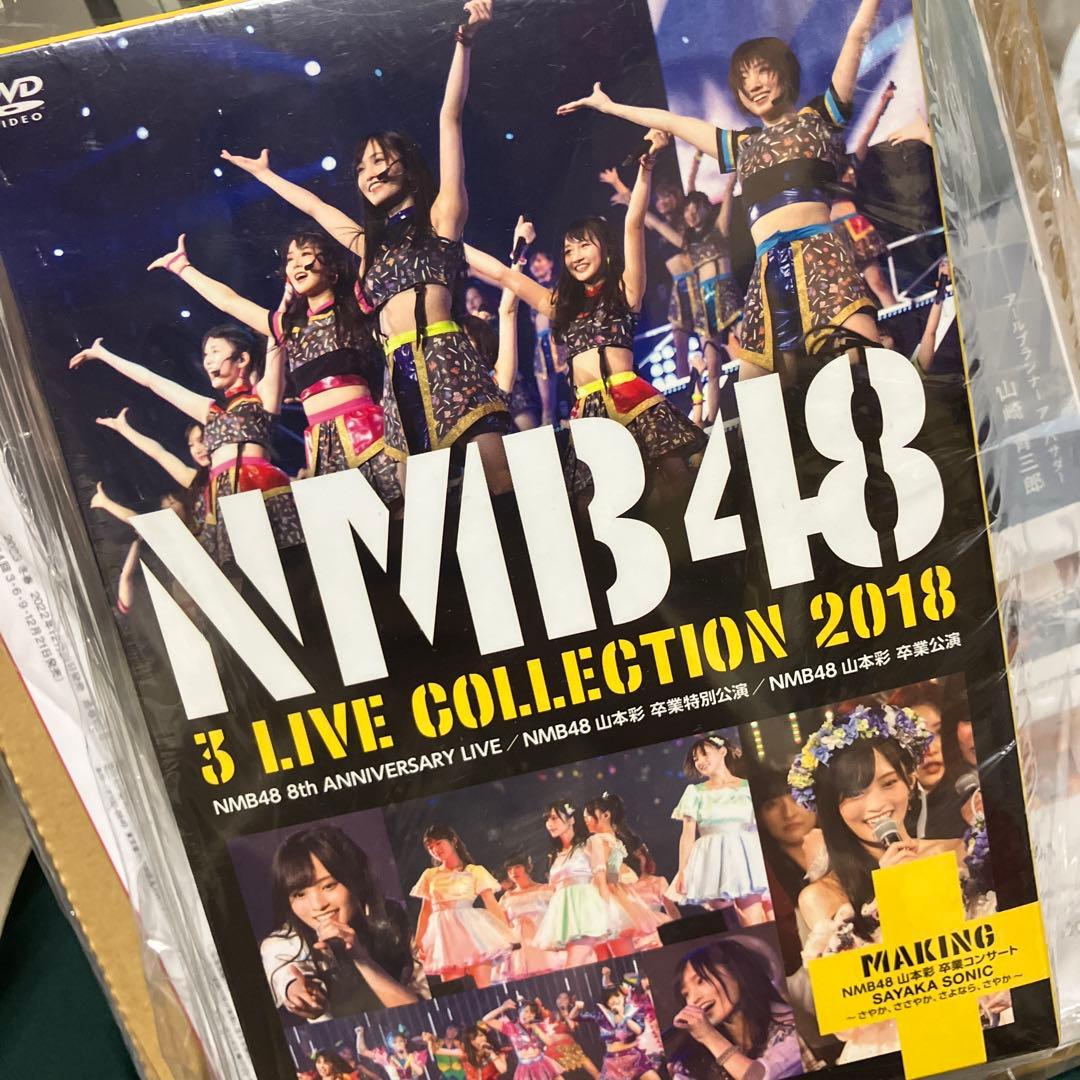 未開封NMB48/3LIVE COLLECTION2018 7枚組 山本彩 卒業