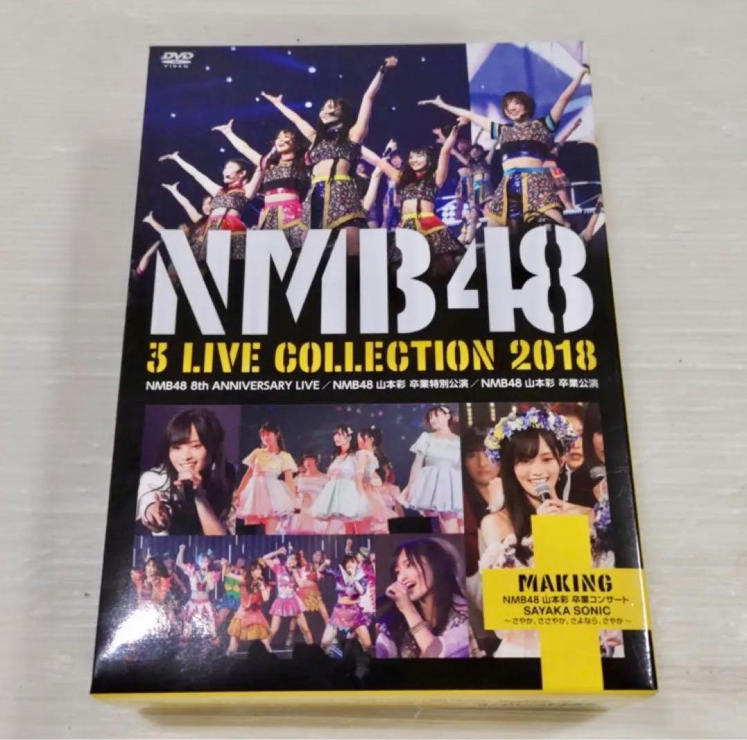 未開封NMB48/3LIVE COLLECTION2018 7枚組 山本彩 卒業