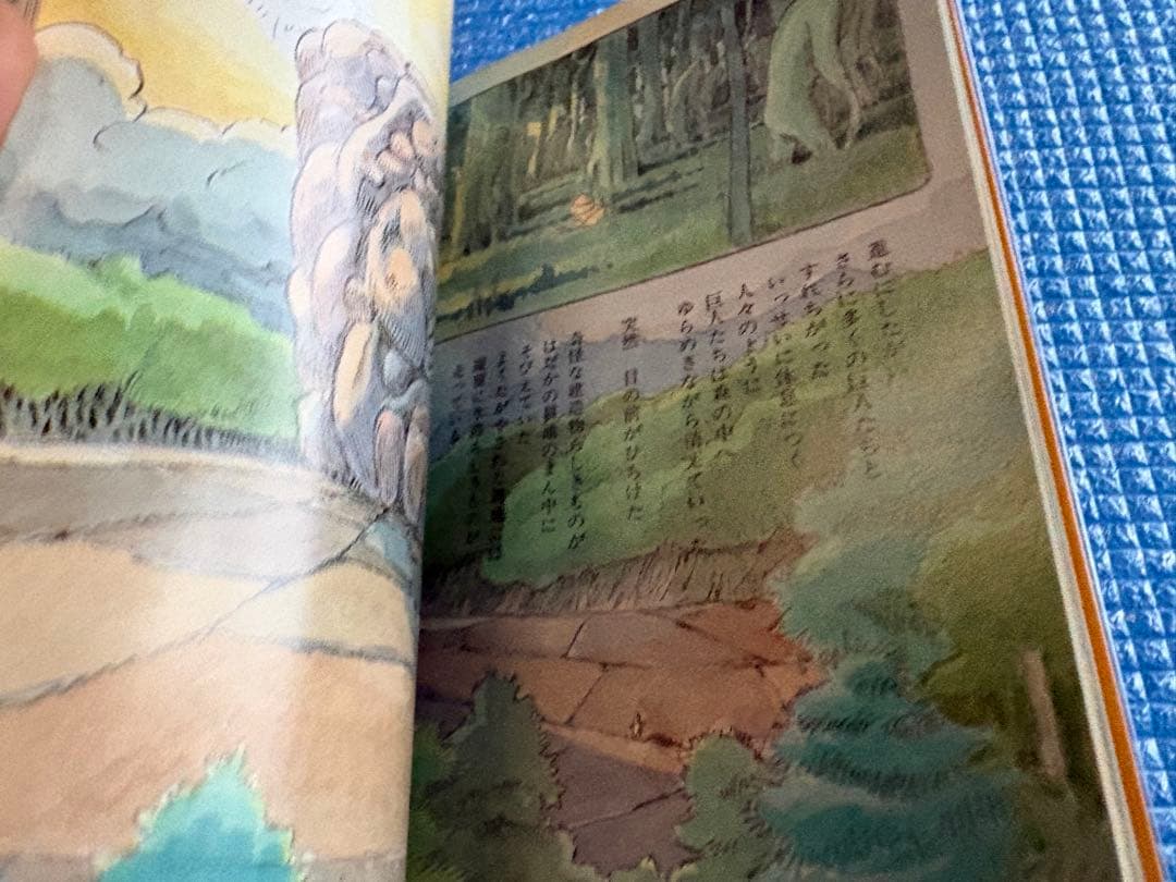 【初刷】シュナの旅　アニメージュ文庫　宮崎駿　しおり付き