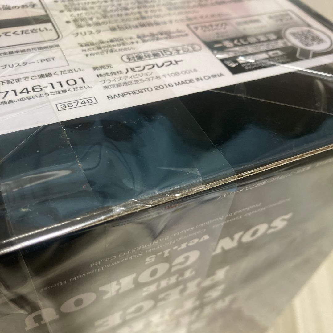 SMSP ドラゴンボール　ver.1.5 孫悟空 06 F賞ゴールド彩色　未開封