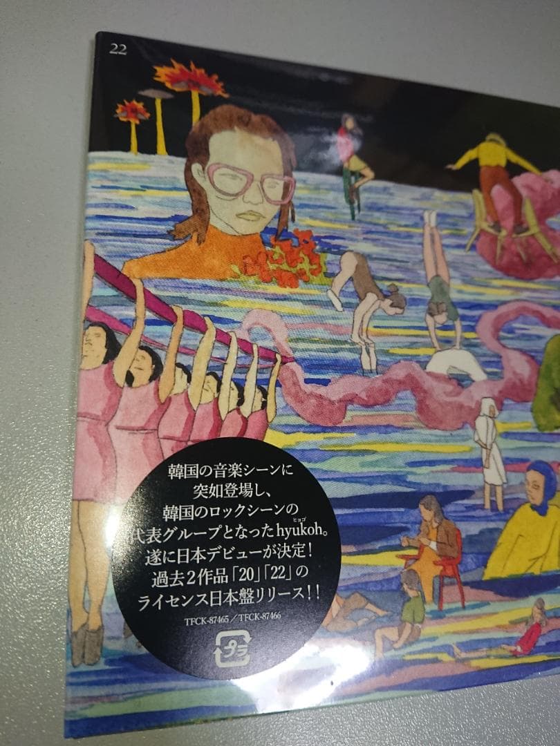 22 (日本ライセンス盤) hyukoh CD 新品未開封