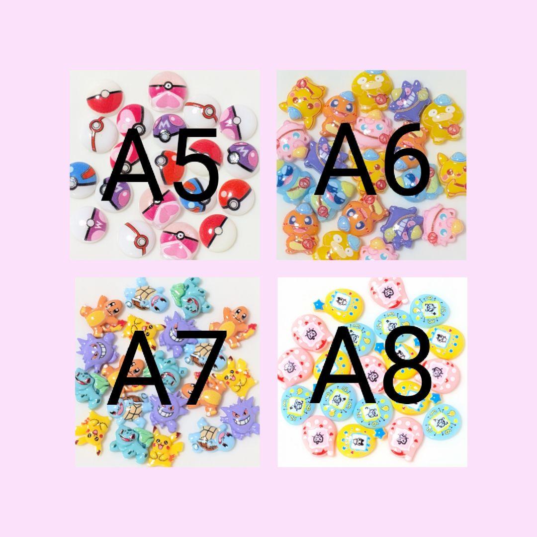 ネイルパーツ　在庫紹介1〈A1〜A12〉