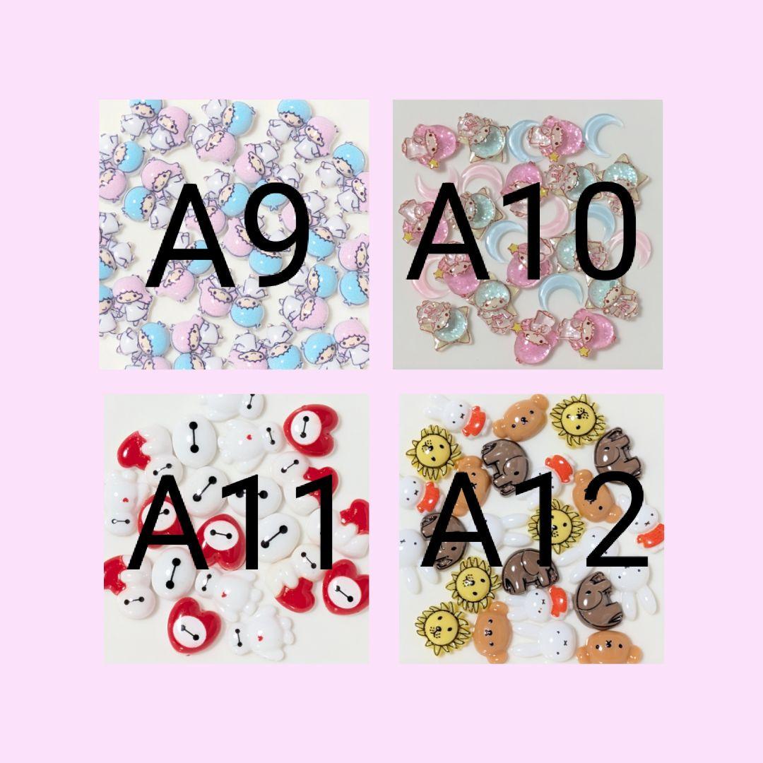 ネイルパーツ　在庫紹介1〈A1〜A12〉