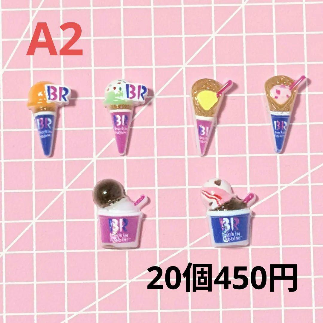 ネイルパーツ　在庫紹介1〈A1〜A12〉