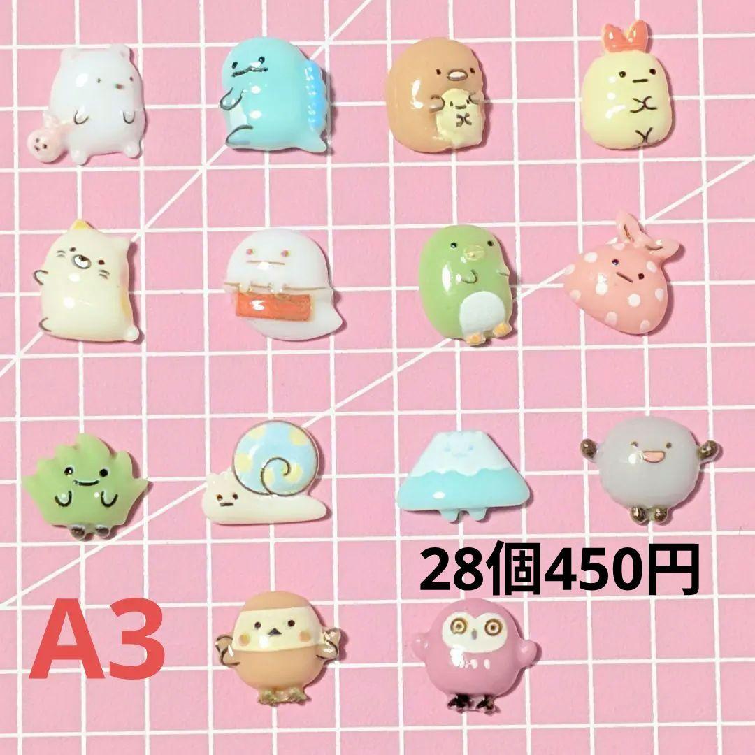 ネイルパーツ　在庫紹介1〈A1〜A12〉