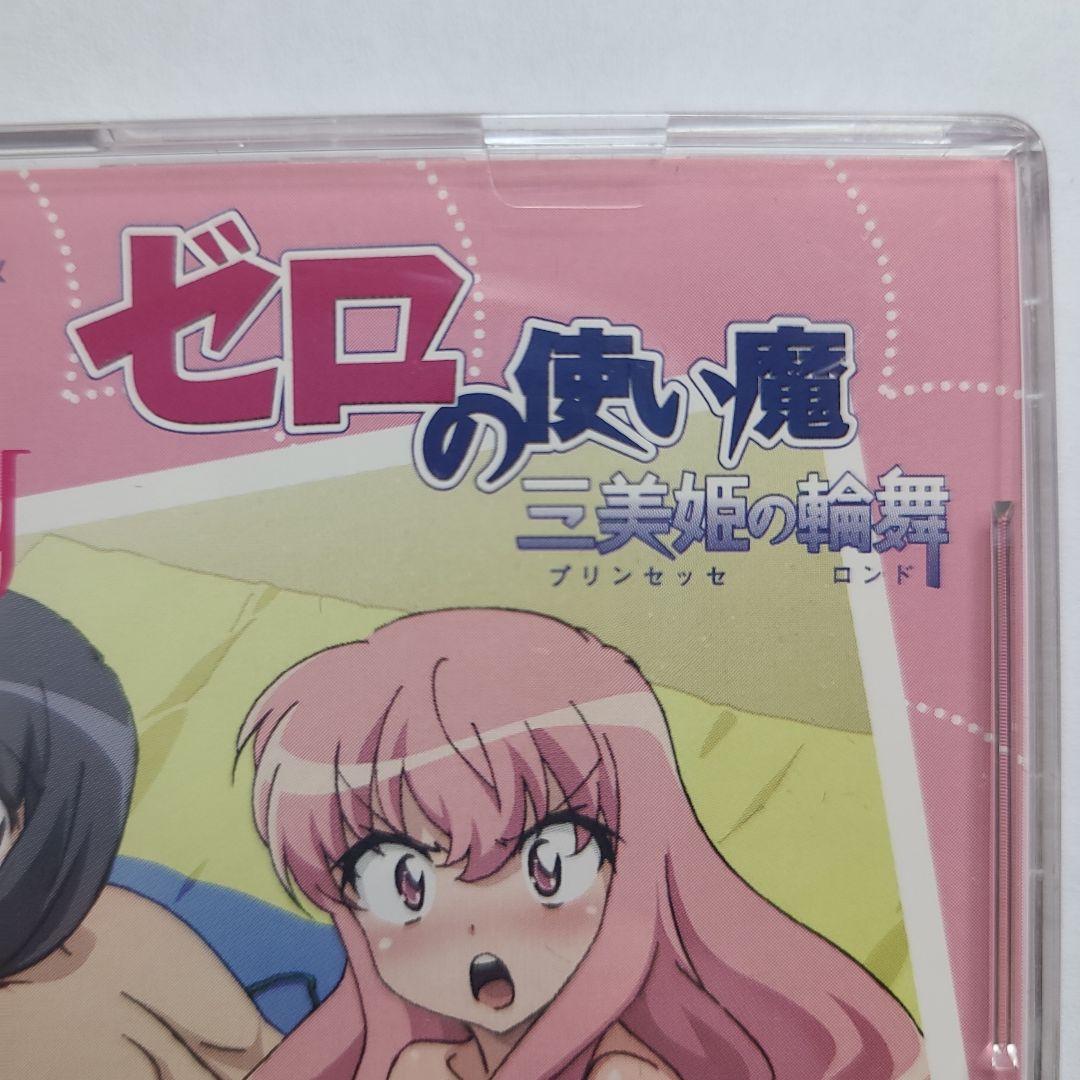 非売品　あの懐かしきゼロの使い魔　ドラマCD　激レア品