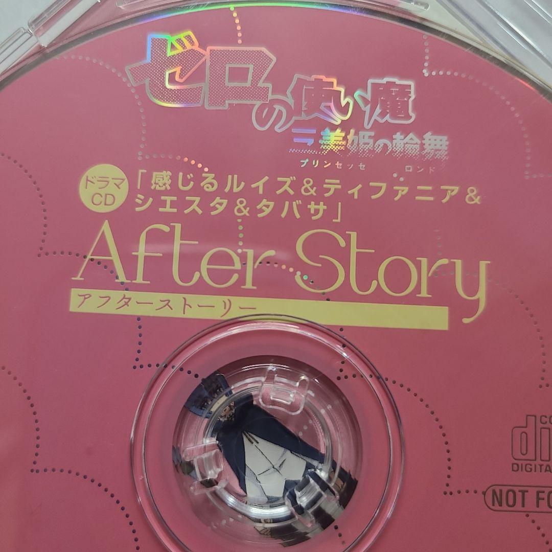 非売品　あの懐かしきゼロの使い魔　ドラマCD　激レア品
