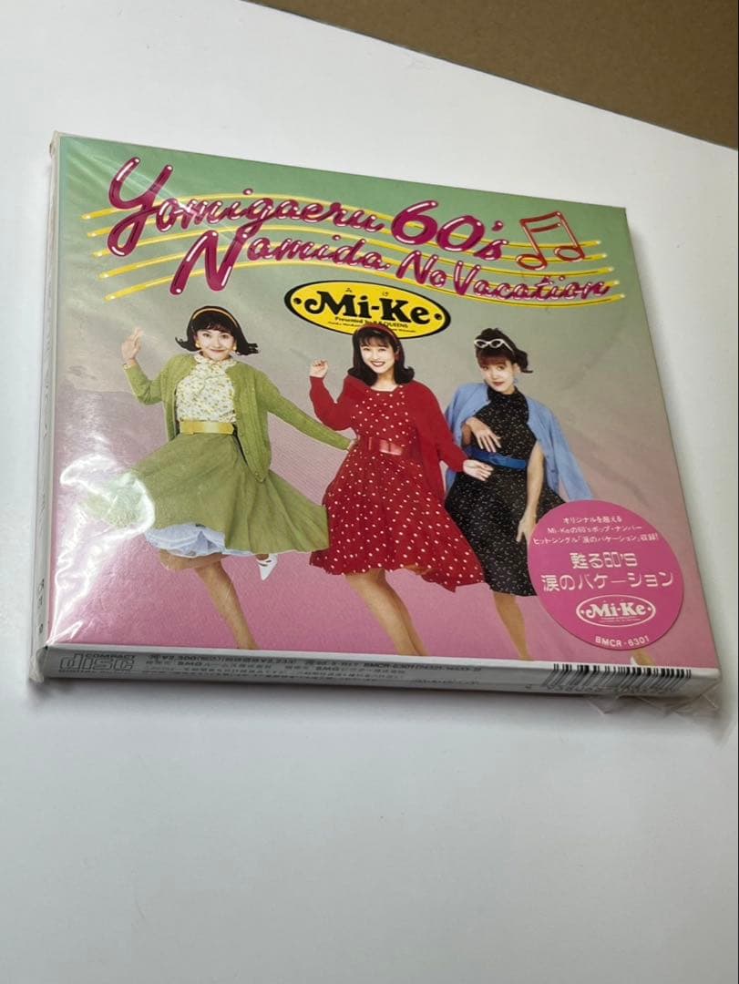 ミケ★ M i-Ke★蘇る60‘s 涙のバケーション★★未開封新品