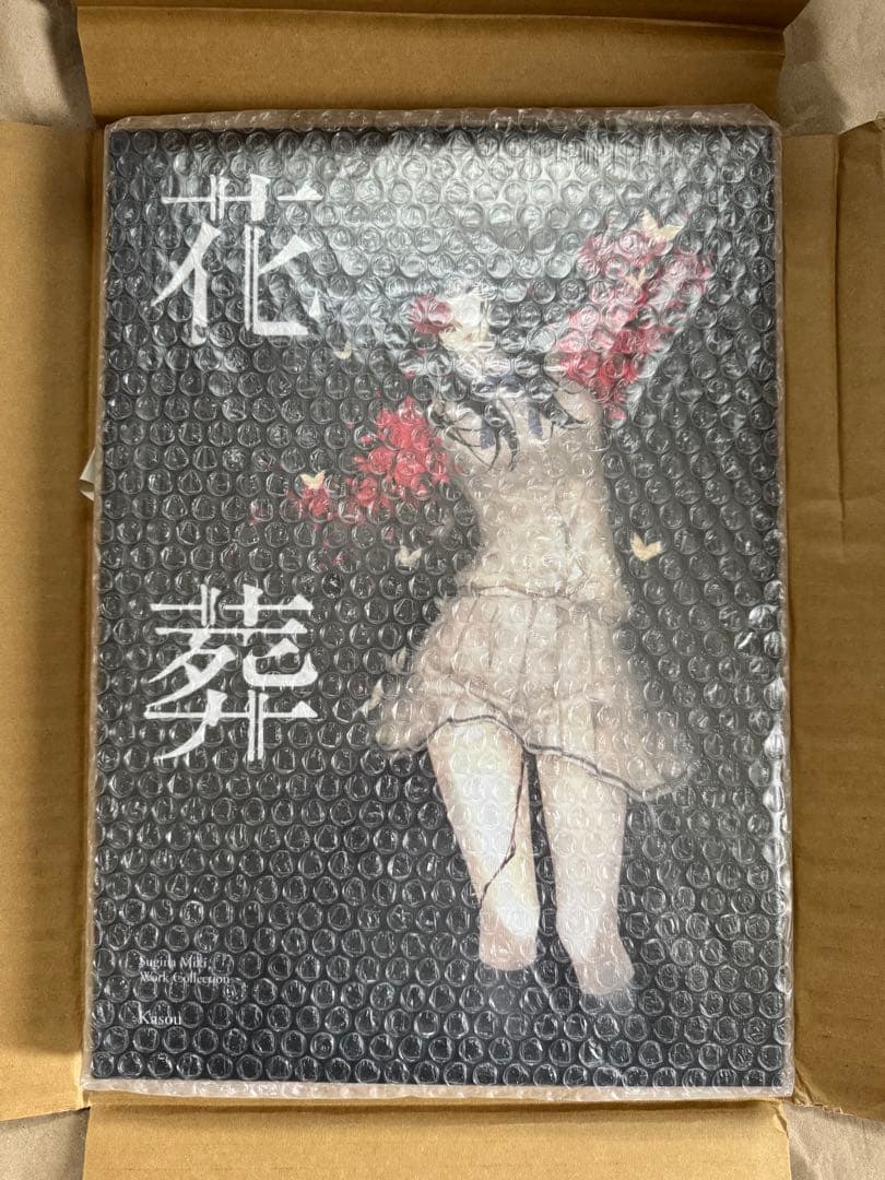 杉菜水姫　スギナミキ 画集 \"花葬\" innocent grey 完全未開封