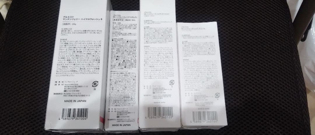 PLUEST スキンケアセット