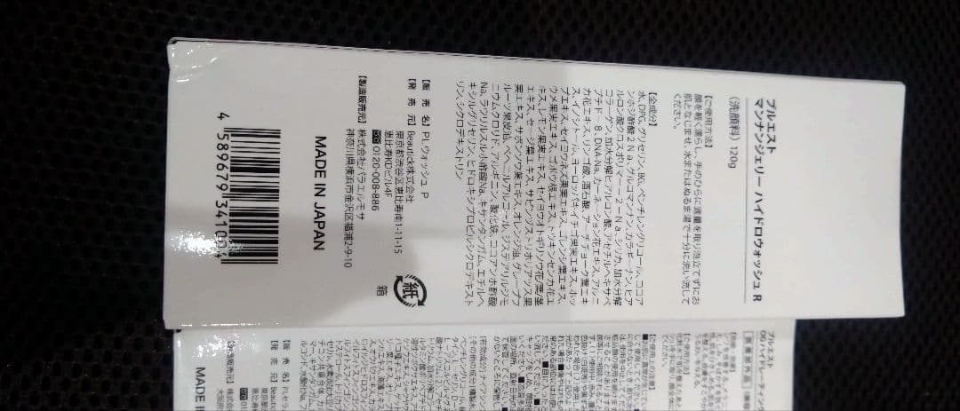 PLUEST スキンケアセット