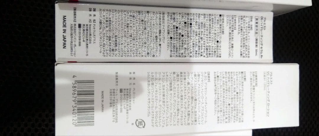 PLUEST スキンケアセット