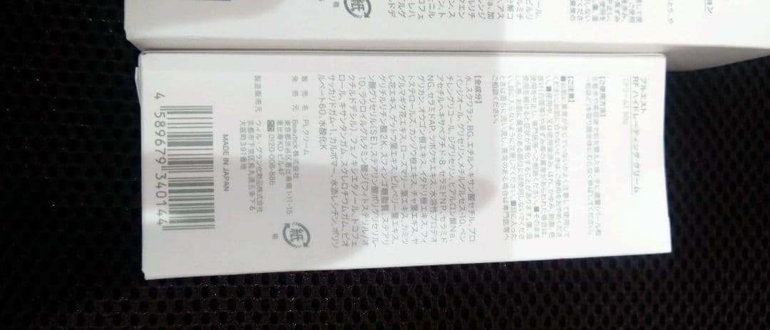 PLUEST スキンケアセット