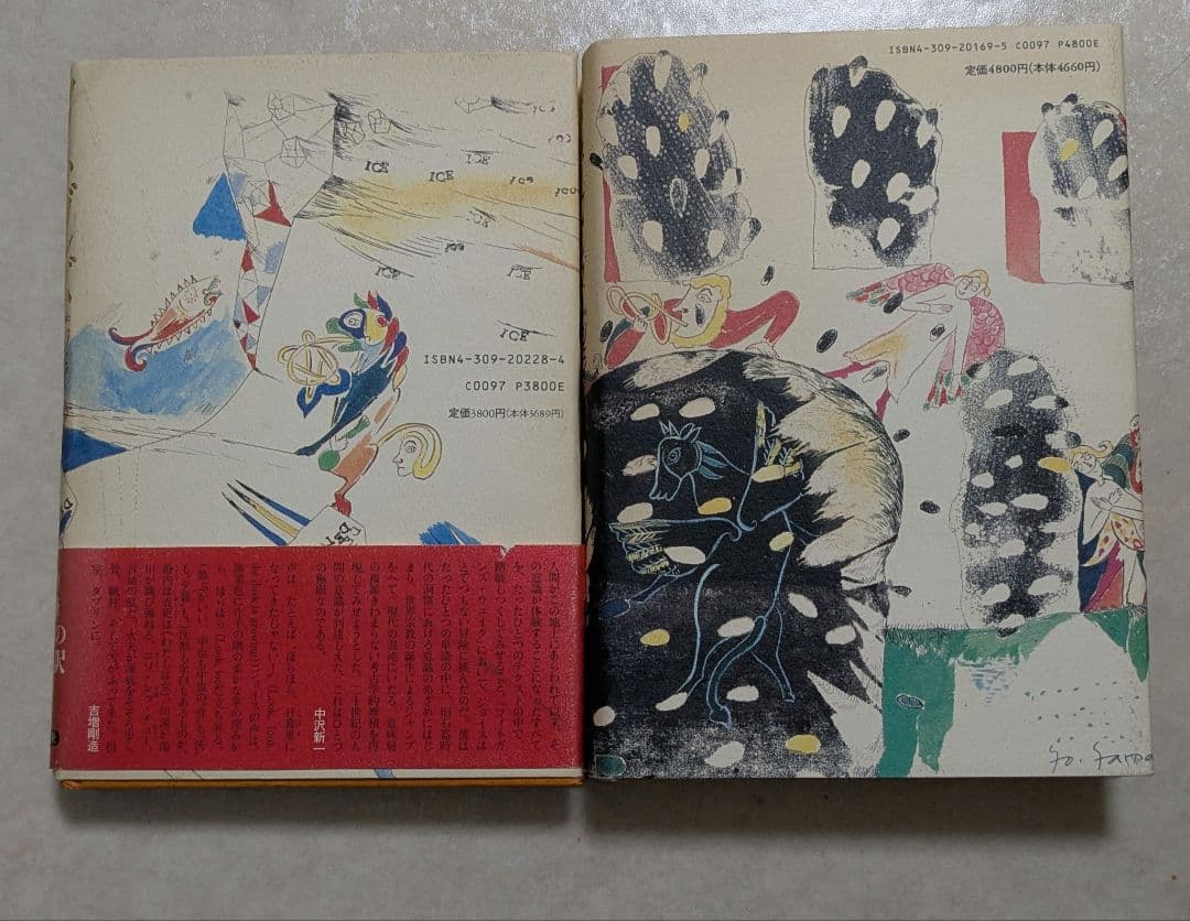 フィネガンズ・ウェイク 　ジェイムズ・ジョイス　柳瀬 尚紀