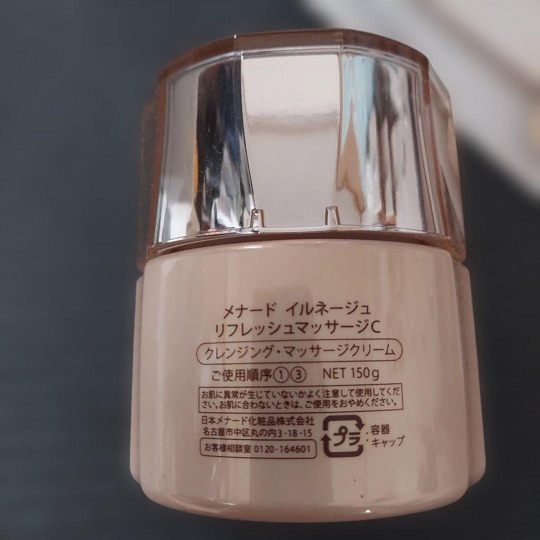 メナード　ILLUNEIGE リフレッシュマッサージクリーム 150g