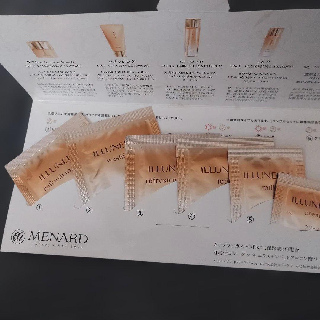 メナード　ILLUNEIGE リフレッシュマッサージクリーム 150g